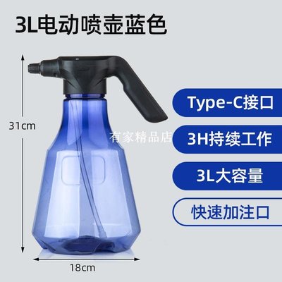 電動噴壺澆花神器消毒專用高壓灑水壺充電自動噴水家用養花噴霧器-有家精品店