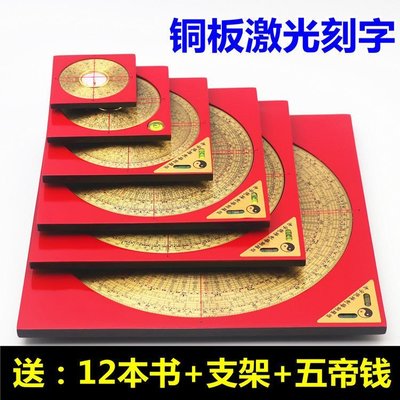 【羅盤】香港老字號3寸5寸6寸8寸10寸三元三合綜合盤高精度純銅風水羅盤凌雲閣宗教飾品 促銷