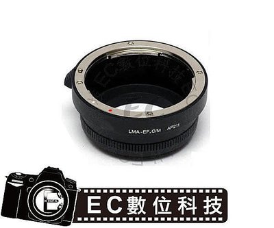 【EC數位】Canon EOS Mount EF-S EF 鏡頭 轉 CANON EOS M 機身鏡頭 鋁合金轉接環 KW79