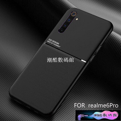 《潮酷數碼館》OPPO Realme 5 Pro 6 Pro X50 X50 Pro 手機殼 時尚磨砂套 抗摔全保護 汽