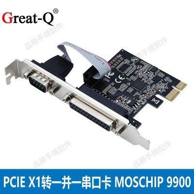 PCI-E 串并卡PCIE轉COM RS232 1串口1并口卡LPT擴展MOSCHIP 9900