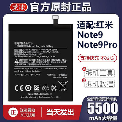 適用于紅米note9電池pro大容量5g版手機電板原裝原廠正品增強版A1