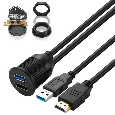 Usb 2.0 USB 3.0 + 兼容 HDMI 延長線公對母 USB 齊平安裝面板儀表板電纜  用於汽車摩托車#哥斯拉之家#