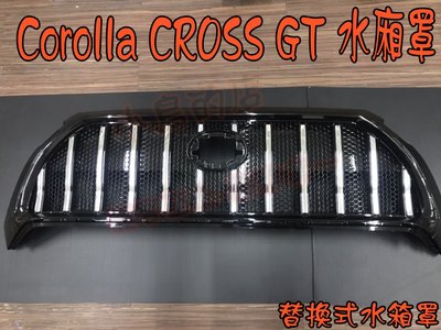 (小鳥的店)豐田 2020-22 Corolla Cross GT 水箱罩 電鍍銀 瑪莎拉蒂水箱護罩 替換式