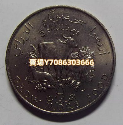 索馬里 1970年 5先令 聯合國糧農組織增產 紀念鎳幣 銀幣 紀念幣 錢幣【悠然居】503