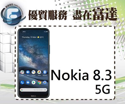 【全新直購價12300元】諾基亞 Nokia 8.3 (8GB/128GB)/6.8吋螢幕/5G『西門富達通信』