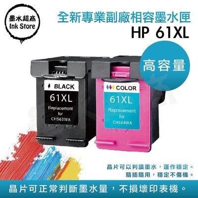 HP61 -HP 61XL含稅開發票- HP 高容量環保墨水匣 HP61XL HP 61 HP61 /1000/1050