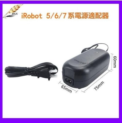 吸塵器充電器 適配iRobot Roomba掃地機器人充電器配件567系掃地機電源適配器