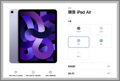 自取價 Apple iPad Air5 2022 10.9 Wi-Fi 64G 白/藍 (256G 灰/白$22400)