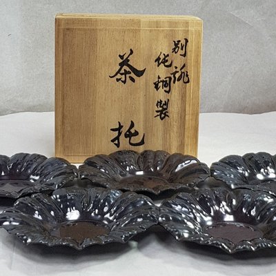 夜空 阿古耶堂造 伝統工芸品 茶托 柏 茶道具 葉型