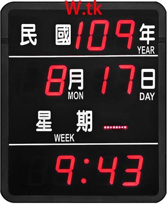 LED電子萬年曆掛鐘 (萬年曆,掛鐘,電子鐘)