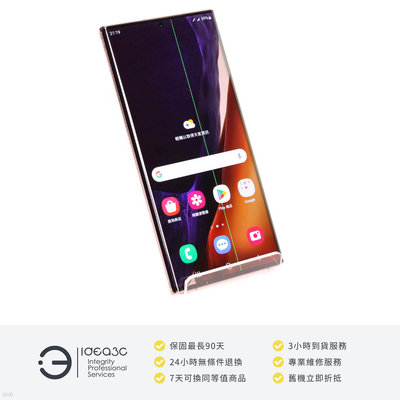 「點子3C」限時競標！Samsung Galaxy Note 20 Ultra 12G/256G【螢幕亮線】6.9吋 SM-N9860 DL886