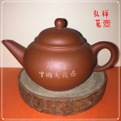 鶯歌陶瓷老街37號*弘祥茗壺*早期標準茶壺2