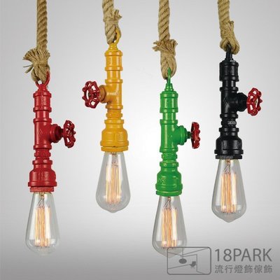 【18Park 】工業風經典 Water chandelier [水道吊燈 ]