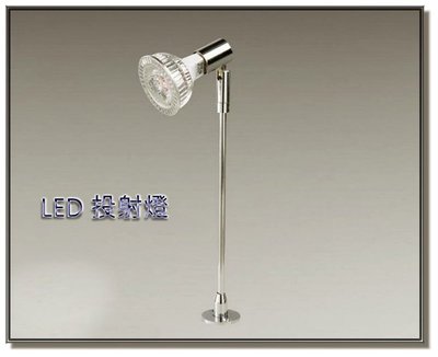 【水電大聯盟 】 LED 6W MR16 燈泡 投射燈 投光燈 美國普瑞晶片 含變壓器