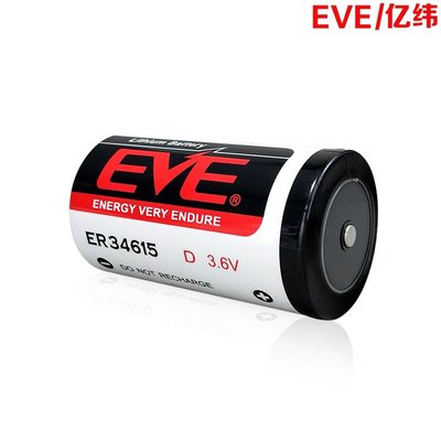 EVE ER34615 電池 3.6V D Size 原廠鋰電池 流量計電池 流量錶電池 D型流量表電池