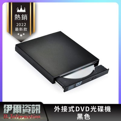 外接式 DVD COMBO 燒錄機/可燒錄CD/USB 外接式/免外接電源/支援光碟開機/光碟機