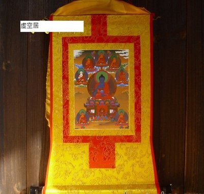 [虛空居]西藏鍍金唐卡藥師佛八尊唐卡