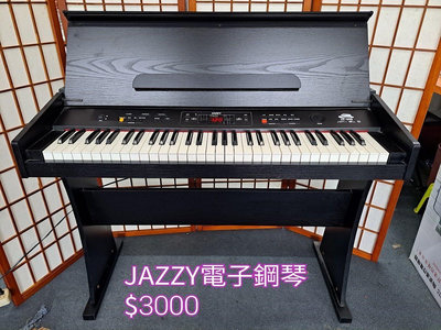 【新莊區】二手電器 JAZZY電子琴