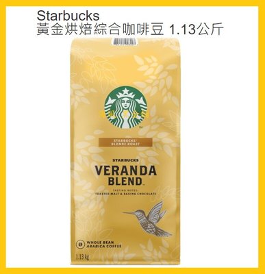 【Costco好市多-現貨】Starbucks 星巴克 黃金烘焙綜合咖啡豆 (每包1.13公斤)