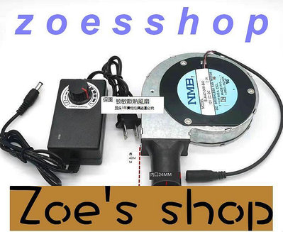 zoe-BL444704WB49 12V 2A燒烤爐柴火爐USB鼓風機 220V調速渦輪風扇