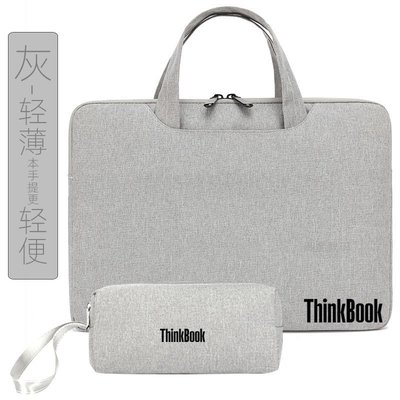 適用于聯想ThinkBook14 14p 14+電腦包14寸2022筆記本手提包簡約-爆款