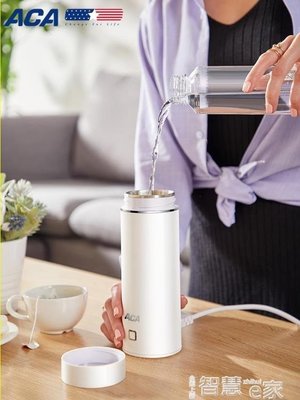 現貨熱銷-電熱水杯ACA便攜式電熱水杯迷你旅行熱水壺家用燒水杯小型保溫燒水壺禮品 LX