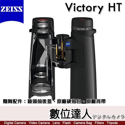 蔡司 ZEISS Victory HT 10x54 螢石雙筒望遠鏡 / 95%透光率 黃昏 夜晚 德國製