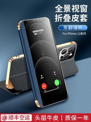 【熱賣下殺價】適用蘋果12ProMax手機殼iPhone12真皮Pro翻蓋Mini防摔Max超薄套保護鏡頭全包Por新款