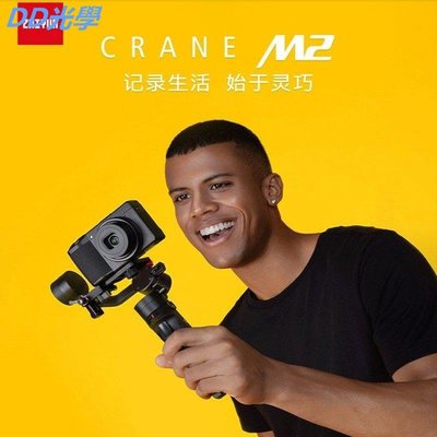 智云云鶴m2手持云臺穩定器運動相機微單拍攝錄像視頻防抖crane