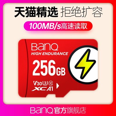 【官方正版】banq 256g內存卡U3/4K高速儀&amp;監控專用tf卡256g C10手機平板通用Micro SD存儲卡V30滿額免運