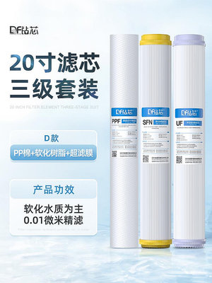 20寸濾芯套裝三級售水機商用凈水器過濾器PP棉顆粒壓縮活性炭UDF~晴天