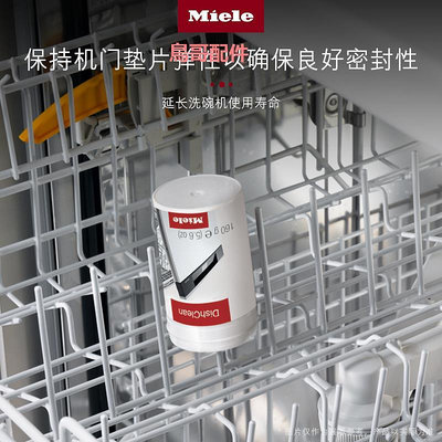 Miele 美諾洗碗機護理劑160g/盒*2+洗碗機強效清潔粉200g/盒*1