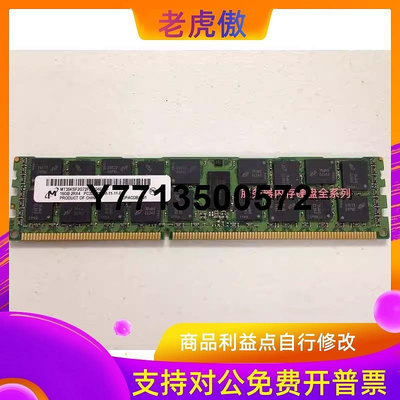 適用原廠 16G 2RX4 PC3L-12800R DDR3 1600 ECC RDIMM 伺服器記憶體