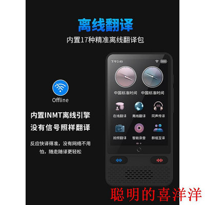 翻譯機科大訊飛旗艦新款離線翻譯機智能語音實時同聲互譯手寫旅游拍  現貨