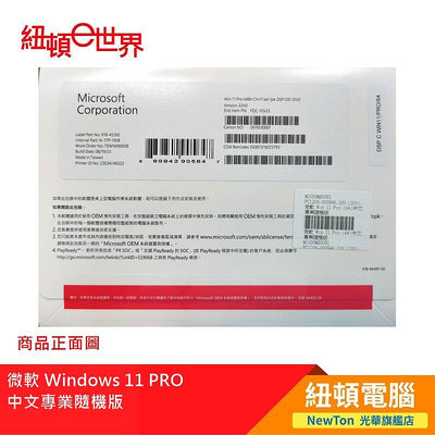【紐頓二店】微軟 Windows 11 PRO 中文專業隨機版 有發票/有保固