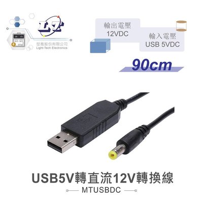 『聯騰．堃喬』USB直流5V轉直流12V升壓線