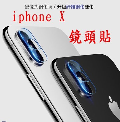 iphone x 鏡頭 鋼化玻璃膜 保護貼 保貼 高透 8H 玻璃貼 鏡頭貼 IPHONEX 買2送1 Q字孔