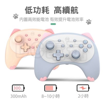 【桌子電玩】日本 良值 Switch 二代貓咪手把 喚醒語音 現貨 小貓控制器 支援 自動連發 震動可調 Lite可用