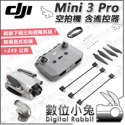 數位小兔【DJI Mini 3 Pro 空拍機 含遙控器 可加購 DJI Care 1年2年】公司貨 MINI3 航拍