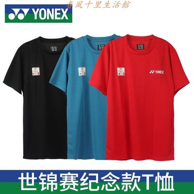 2022新款YONEX尤尼克斯羽毛球服世錦賽文化衫紀念T恤短袖專業上衣現貨熱銷-
