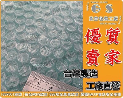 GS-N26 A料三層透明小氣泡捲120cm*100Y  一捲1588元 工藝墊塑膠布防塵布防潮布PVC膠布