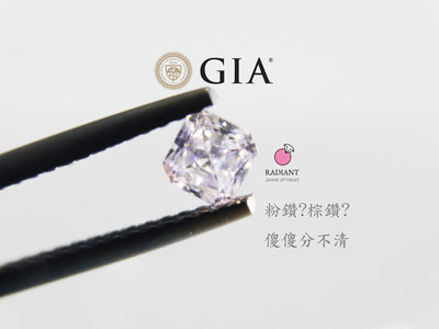 GIA證書天然彩鑽 0.32克拉 微粉鑽 微棕鑽石 裸鑽高淨度火光閃耀 閃亮珠寶