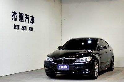 【杰運SAVE實價認證】15年 320i GT 天窗 電尾門 定速 轎式跑旅