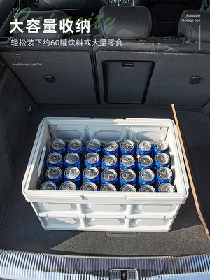 日本戶外露營收納箱折疊箱野營置物箱車載后備箱整理箱野餐儲物箱