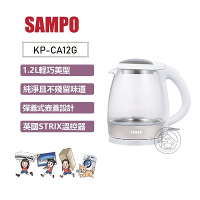 💜尚豪家電-台南💜【聲寶SAMPO】1.2L輕巧美型玻璃快煮壺KP-CA12G✨私優惠價