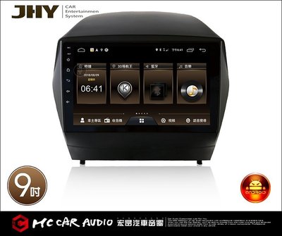 【宏昌汽車音響】JHY MS6 PRO 系列 安卓 現代HYUNDAI/ 9吋 /2010~ IX35專用機 H467