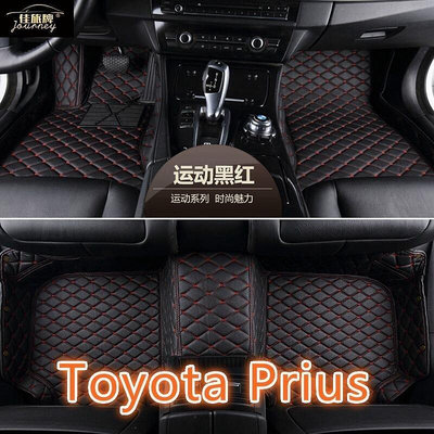 適用 Toyota Prius腳踏墊 prius α專用包覆式皮革腳墊  隔水墊prius a-優品