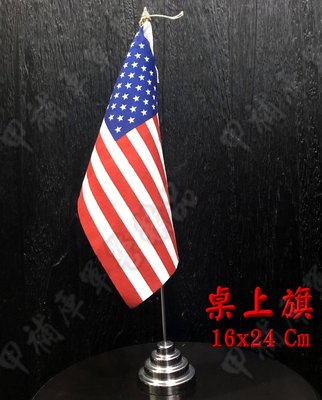 《甲補庫》美國國旗含旗桿旗座/USA 旗/一號旗16x24公分/桌上旗/美利堅共和國/星條旗