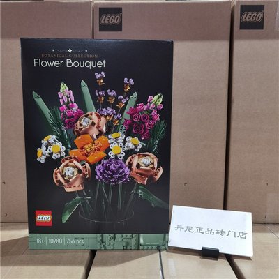 LEGO樂高 10280花束10281盆景樹 中式盆栽花朵 裝飾積木玩具